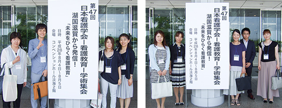 第46回 日本看護学会―看護教育―学術集会に参加しました